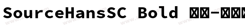 SourceHansSC Bold 粗体字体转换